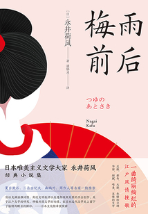 梅雨前后