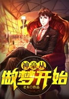 神豪从做梦开始在线阅读