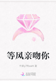 等風親吻你