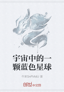宇宙中的一顆藍(lán)色星球