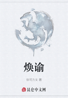 焕谕在线阅读