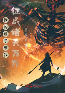統子帶我征戰諸天萬界
