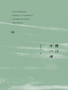 贛江十八灘在線閱讀