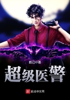 超级医警