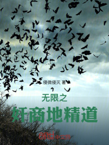 無限：商人之道，智者之歌