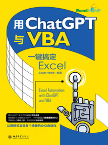 用ChatGPT與VBA一鍵搞定Excel