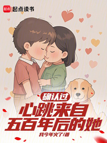 少女很可愛但來自未來