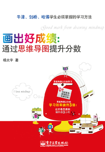 畫出好成績