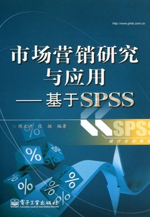 市場(chǎng)營(yíng)銷研究與應(yīng)用