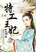 首席特工王妃在線閱讀