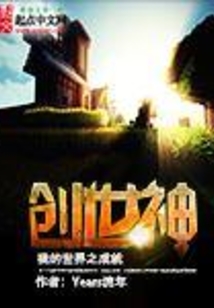 我的世界之成就創(chuàng)世神