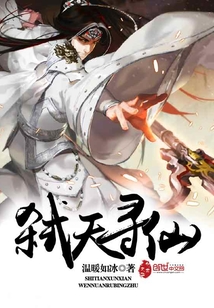 弒天尋仙