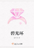 碧光环在线阅读