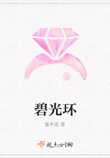 碧光环