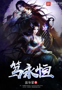 篤永恒