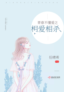 青春不懂愛之相愛相殺