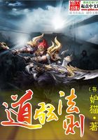 道弦法則在線閱讀