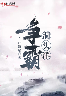 爭霸洞頭洋
