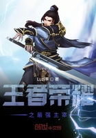 王者榮耀之最強(qiáng)主宰在線閱讀