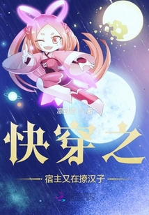 快穿之宿主又在撩漢子
