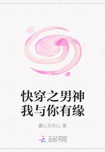 快穿之男神我與你有緣