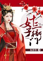 女子十三衙門在線閱讀