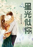 星光似你在線閱讀