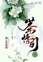 茶情引在線閱讀