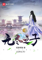 無盡之子在線閱讀