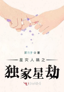獨家星聞