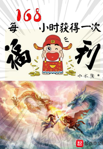 每168小時獲得一次福利