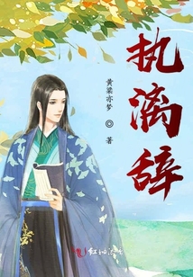 執漓辭