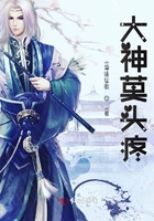 大神莫頭疼在線閱讀