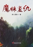 魔蛛復仇在線閱讀