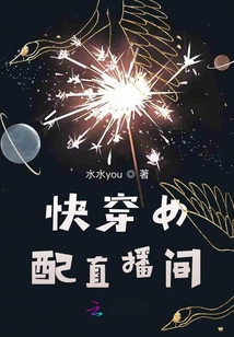 快穿女配直播間