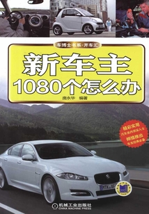 新車主1080個怎么辦