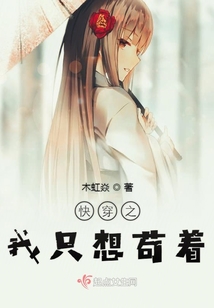 快穿之我只想茍著
