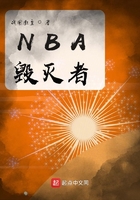 NBA毁灭者在线阅读