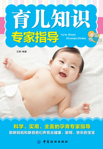 育兒知識(shí)專家指導(dǎo)