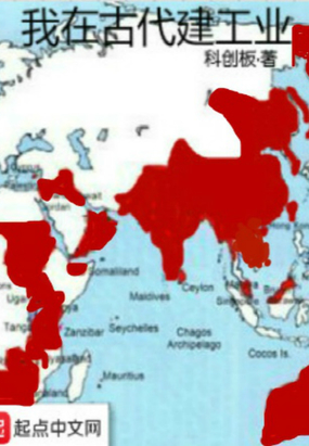 我在古代建工业在线阅读