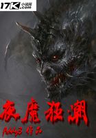 夜魔狂潮在線閱讀