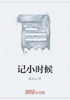 記小時候在線閱讀