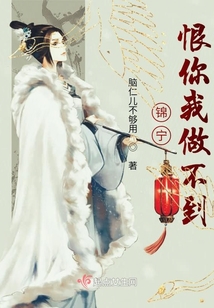 天山错
