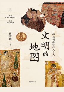 文明的地圖