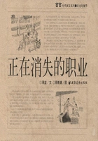 正在消失的职业在线阅读