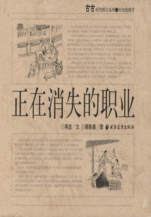 正在消失的職業(yè)