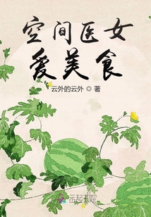 手握空間:我是古代最牛經紀人