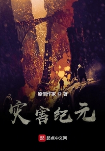災害紀元