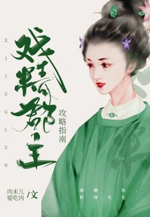 戲精郡主攻略指南