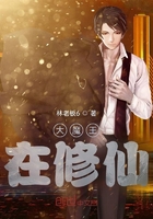 大魔王在修仙